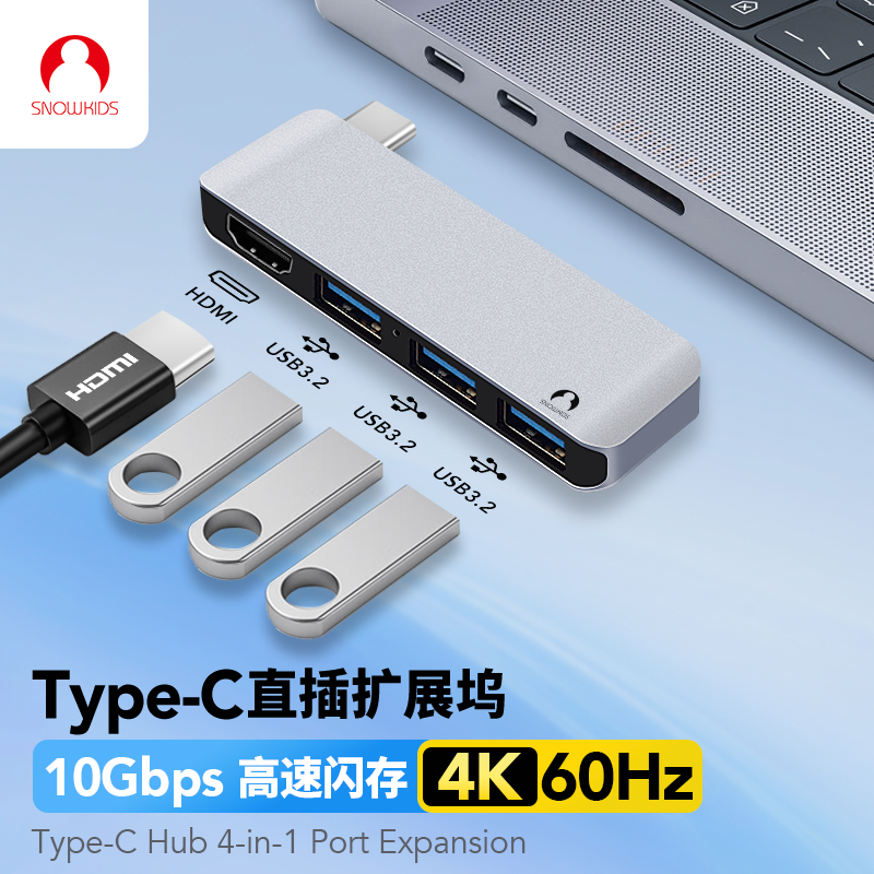 snowkids扩展坞typec直插hub