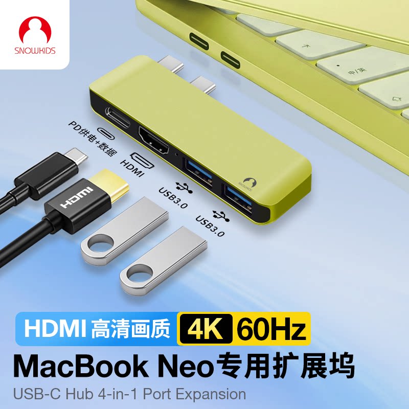 Snowkids拓展坞适用于苹果Macbook Neo专用扩展坞卡片贴合式转换器HDMI高清USB HUB便携集线器