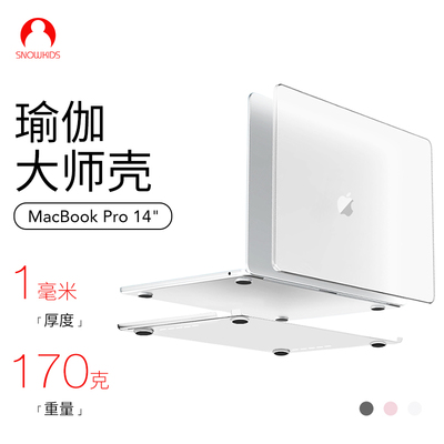 macbook超薄防指纹电脑壳