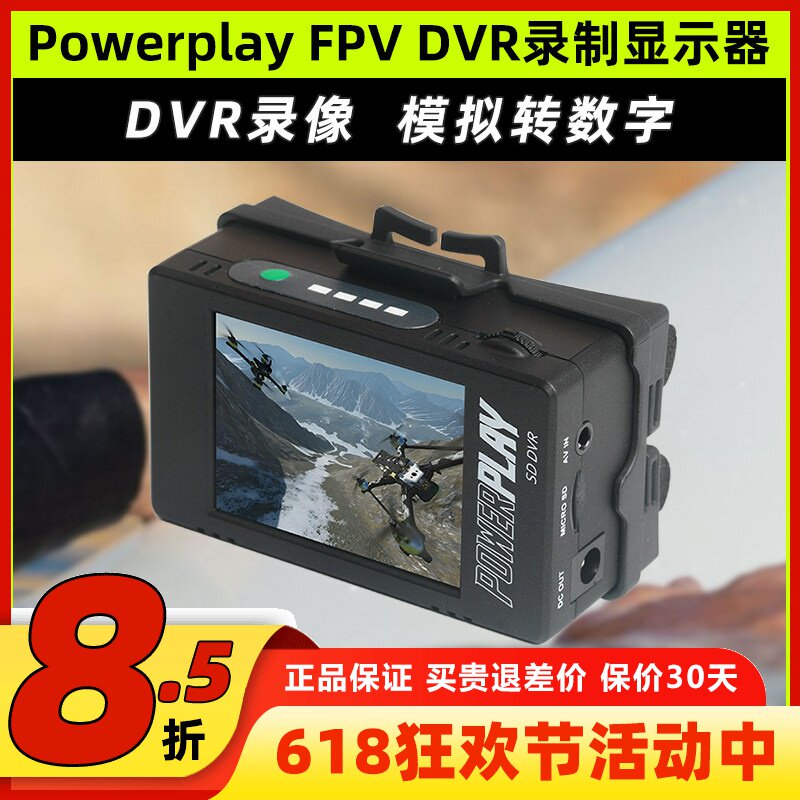 肥鲨Powerplay FPV显示器AV模拟转录数字DVR录播盒子卡录电源盒