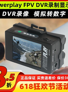 肥鲨Powerplay FPV显示器AV模拟转录数字DVR录播盒子卡录电源盒