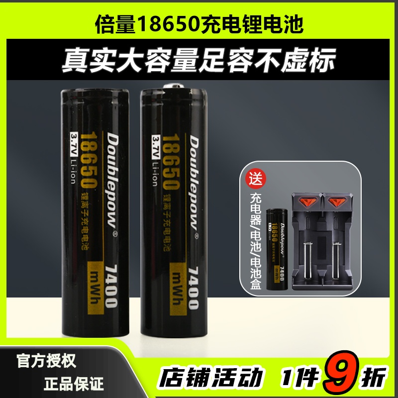 倍量品牌18650充电锂电池充电器大容量动力航模遥控器电池控电