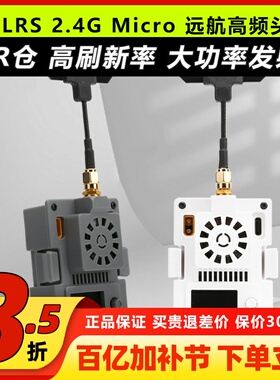 XF旋风FPV穿越机远航2.4GELRSMicro高频头500mw适合JR仓内置散热