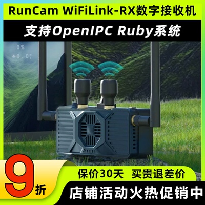 RunCam WiFiLink-RX图传数字高清接收机支持Ruby OpenIPC系统图传