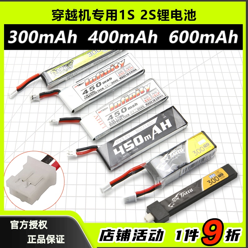 格氏花牌银燕1S 2S 室内穿越机小锂电池 3.8V 7.6V 300 450 650ma 玩具/童车/益智/积木/模型 遥控飞机零配件 原图主图