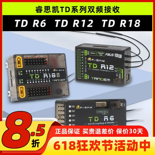 睿思凯TDR6双频接收机TDR12TDR18