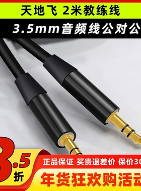 WFLY天地飞遥控器教练数据线连接AT9S乐迪无人机航模固定翼ET16S