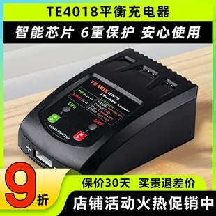 TENRC TE4018简易平衡充电器锂电池航模穿越机快充15W 1.2A
