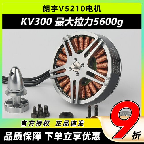 新款sunnysky朗宇郎宇无刷电机