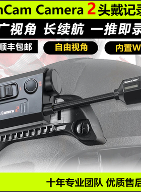RunCam Helmet Camera2头戴记录仪警用战术头盔摄像头弹道录wifi