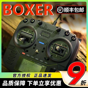 radiomaster boxer遥控器fpv航模穿越机遥控器四合一ELRS开源黑羊