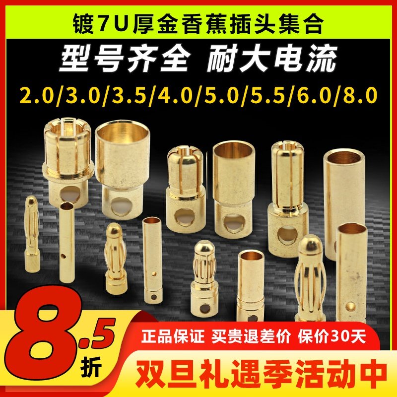 AMASS香蕉插头耐大电流