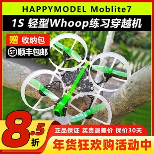 Moblite7 室内无刷75mm穿越机练习机套装 1S轻型Whoop EX0802电机