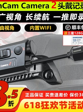 RunCam Helmet Camera2头戴记录仪警用战术头盔摄像头弹道录wifi