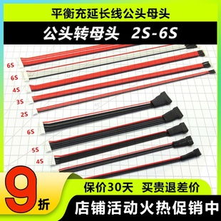 锂电池平衡充延长线转换插头xt60 JST xt90 AS150 T插 EC5 转接线
