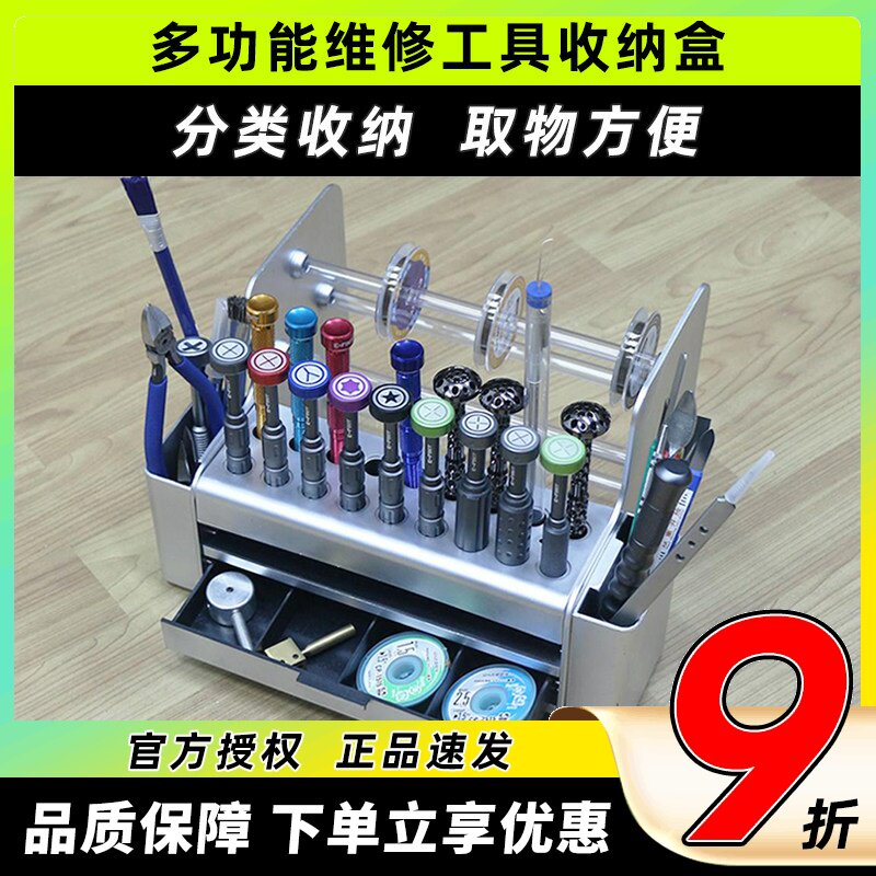 多功能维修工具收纳盒收纳架图片