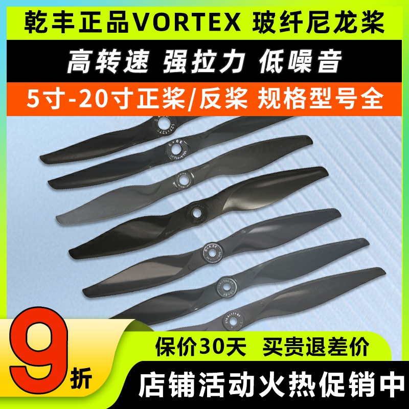 乾丰玻纤尼龙马刀桨VORTEX