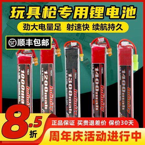 花牌水弹锂电池2S3S聚合物11.1v