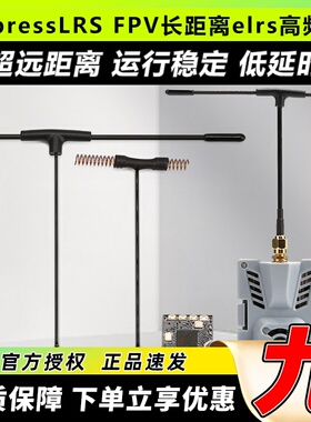Happymodel ExpressLRS FPV长距离elrs高频头915MHzES900RX接收机