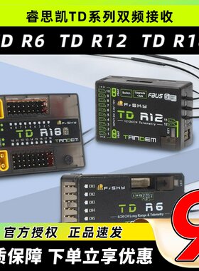 睿思凯TDR6双频接收机TDR12TDR18