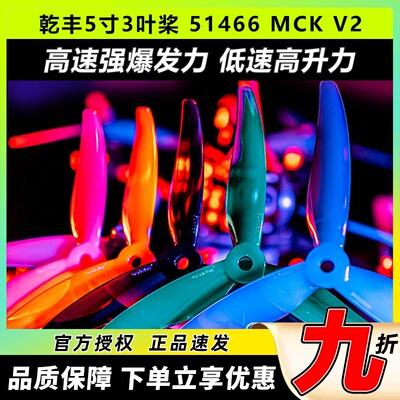乾丰51466MCKV25寸三叶桨