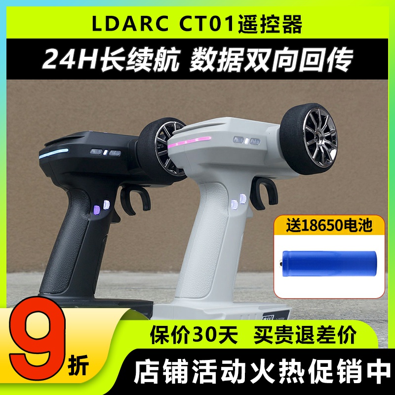 雷迪安CT01枪控8通数据电压回传
