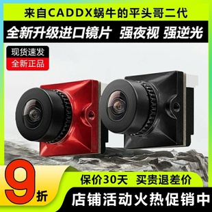 蜗牛平头哥2二代穿越机无线航拍模高清摄像头Ratel2镜头fpv无人机