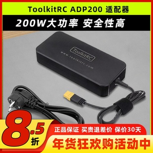 ToolkitRC ADP200 200W平衡充电器AC电源适配XT60无人机穿越机FPV