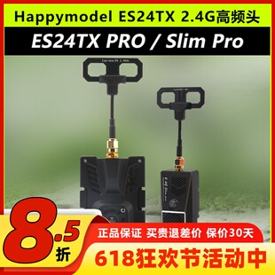 ES24TXPro高频头ELRS高刷新率2.4GHz发射模块Happymodel远航FPV