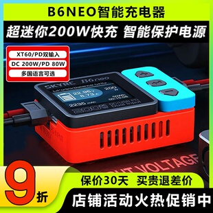 skyrc b6neo平衡充电器航模穿越机充电器b6 6S电池充电器DC200W