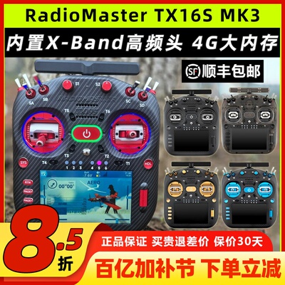 RadioMasterTX16SMK3