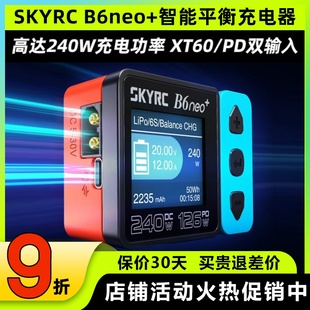 PD126W 智能平衡充电器航模锂电池FPV穿越机DC240W SKYRC B6neo