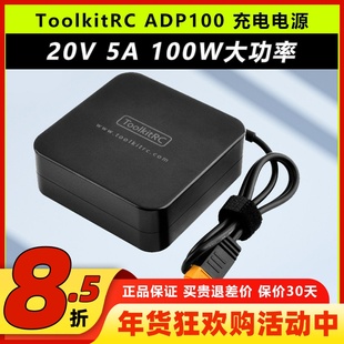 ToolkitRC 20V 5A ADP100 100W充电电源XT60插头充电器电源适配器