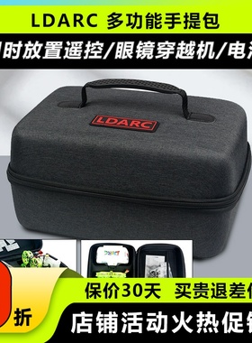 LDARC遥控器手提包 大容量穿越机视频眼镜收纳箱 EVA外场便携控箱