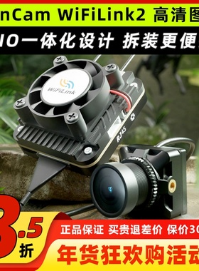 RunCam WiFiLink2 2代高清数字图传固定翼航拍OpenIPC穿越机航模