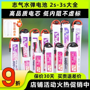 志气电池xt30发射器水弹电池3s电池11.1v小田宫7.4v竞技30C聚合物