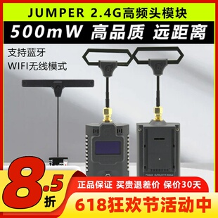 JUMPER T-Pro高频头遥控器ELRS发射2.4G远航TBS接收固定翼穿越机