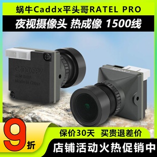 Caddx蜗牛平头哥RATEL PRO穿越机夜视高清摄像头1500线相机FPV镜