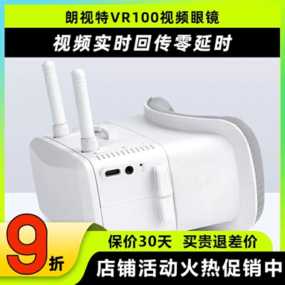 VR100FPV视频眼镜实时回传零延时