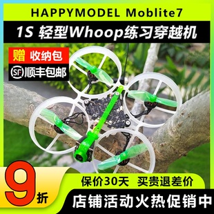Moblite7 室内无刷75mm穿越机练习机套装 1S轻型Whoop EX0802电机