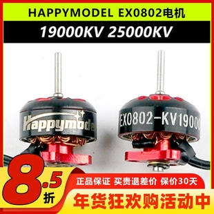 mobula6穿越机无刷电机EX0802无刷马达1s2一体式外转子FPV电机HD