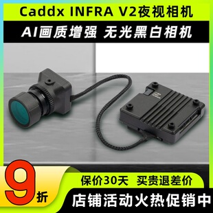 Caddx INFRA V2 Camera黑白无光相机摄像头FPV穿越机模拟夜视相机