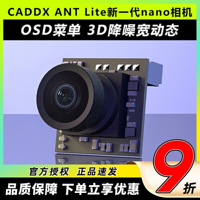 蜗牛Nano摄像头ANT蚂蚁lite