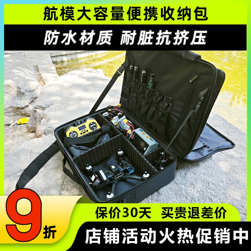便携航模收纳包5寸穿越机无人机FPV收纳包牛津防水大容量配件箱