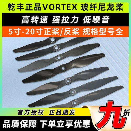 乾丰玻纤尼龙马刀桨VORTEX
