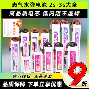 志气电池xt30发射器水弹电池3s电池11.1v小田宫7.4v竞技30C聚合物