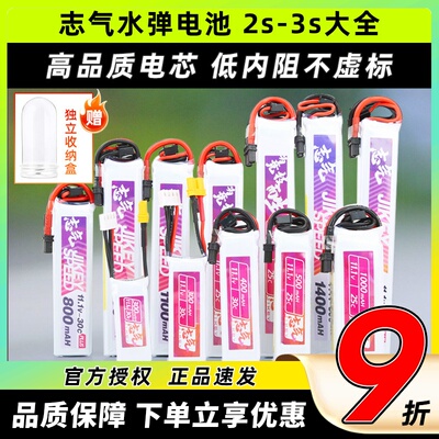 志气电池xt30发射器水弹电池3s电池11.1v小田宫7.4v竞技30C聚合物