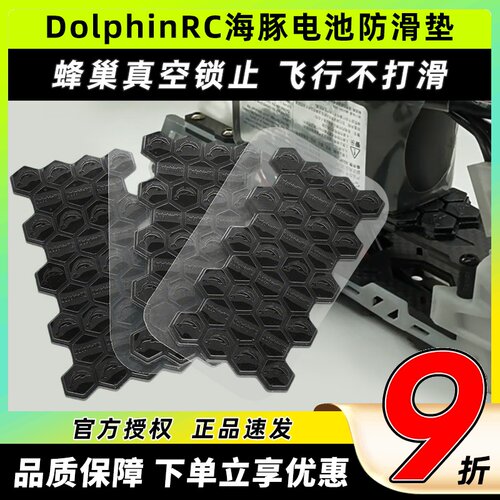 海豚水洗高粘性电池防滑垫