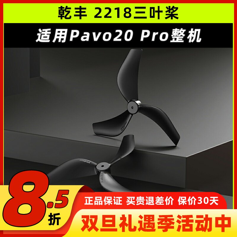BETAFPVGemfan2218-3B三叶桨