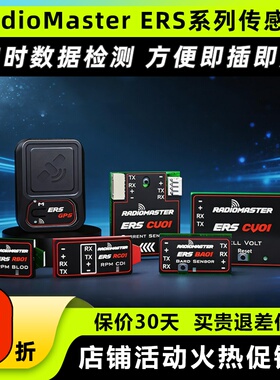 Radiomaster ERS传感器转接线CV01 BA01 RB01 RC01转速计GPS模块